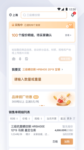 实单求购图1