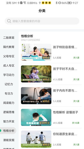 齐家之学图4