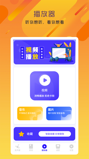 专业变声器最新版图1