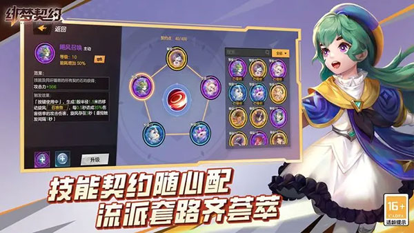 绯梦契约官方正版图3
