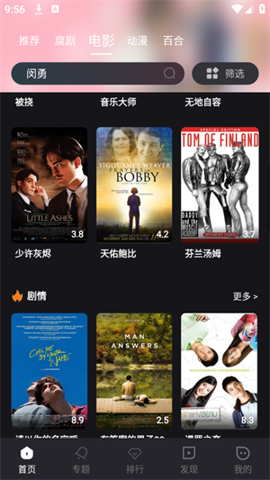 腐剧TV图1