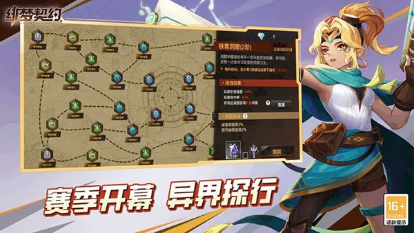 绯梦契约官方正版图6