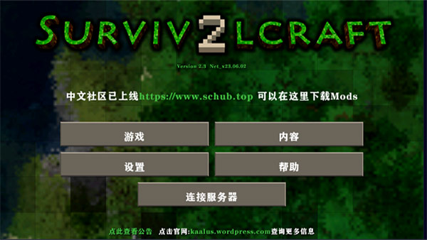 生存战争2汉化版(4)