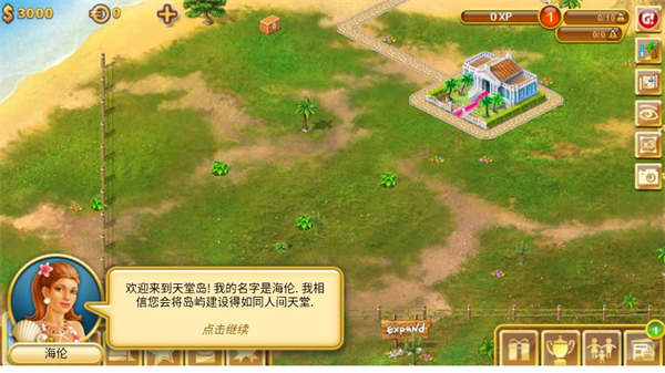 Paradise Island中文版截图3