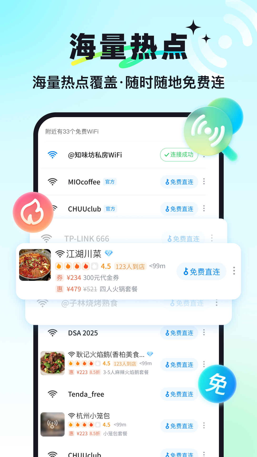 万能钥匙图4