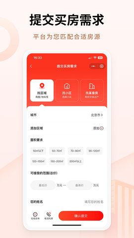 八戒二手房(3)