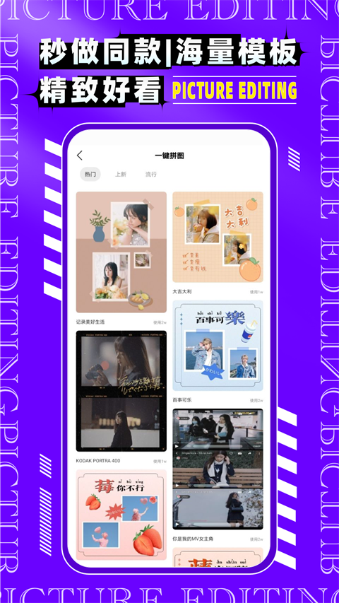 图片编辑P图制作通用版图4