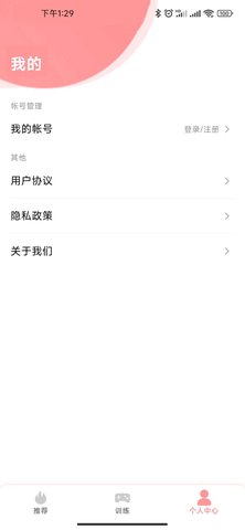 弱视康复训练手机正版图3