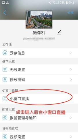 CamHipro手机正版图2