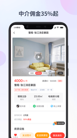 出个房