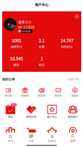 鲵之涟商城免费原版图3