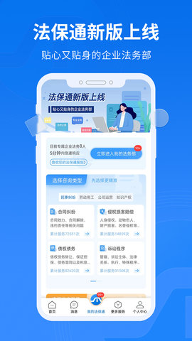 法保网安卓直装版图5