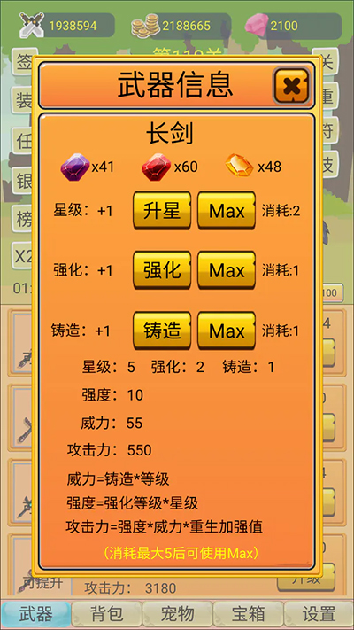 挂机勇者大冒险游戏图4
