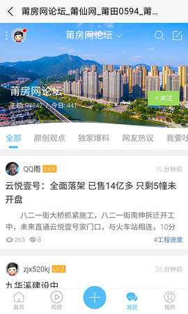 莆仙网莆房网图2