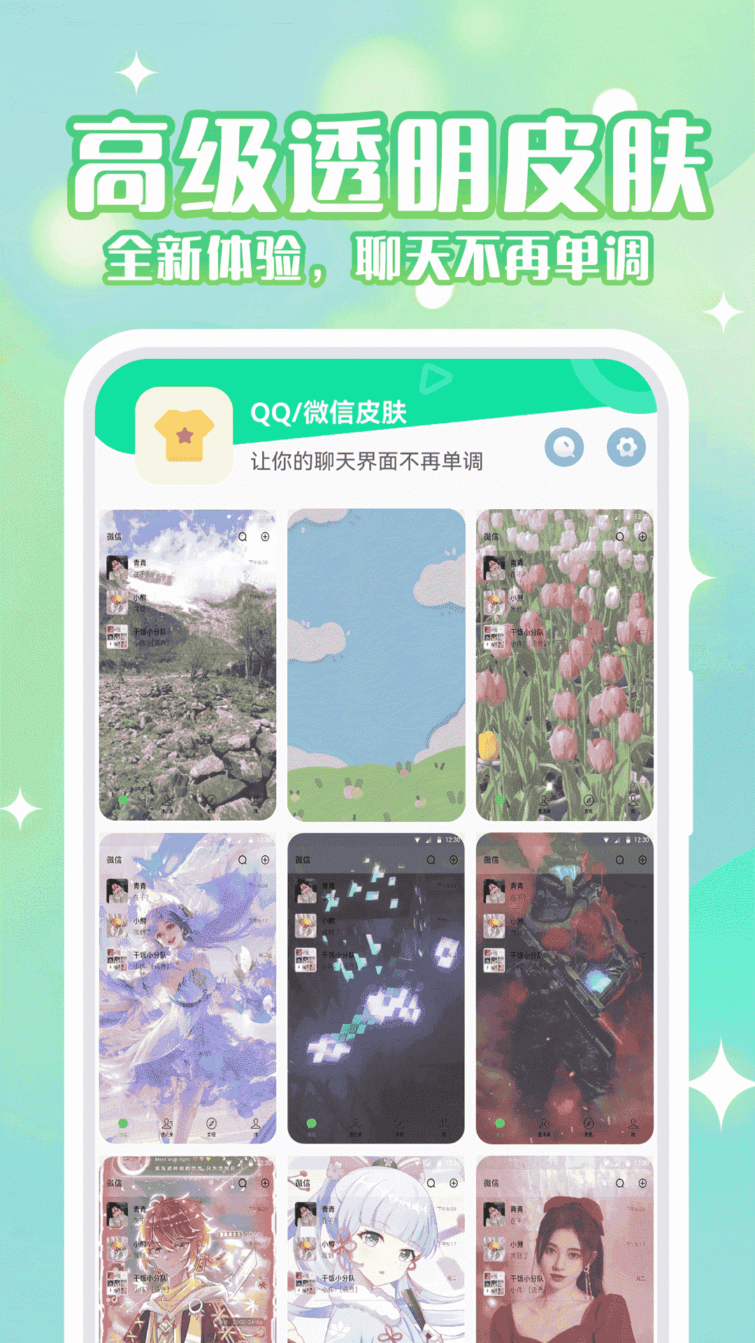 动态壁纸秀安卓直装版图3