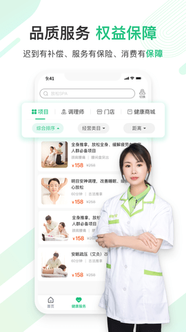 宜生健康原版图3
