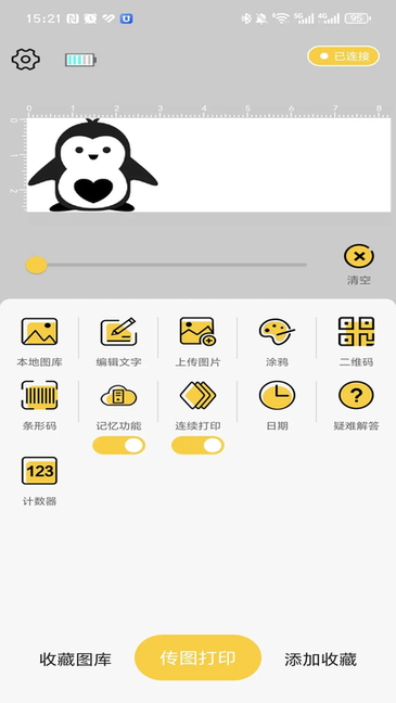 printpen图2