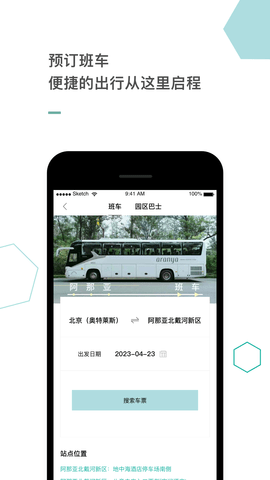阿那亚(3)