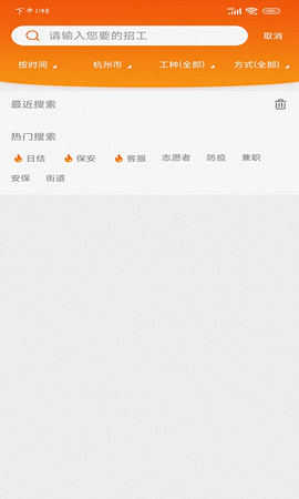 找活之家(2)