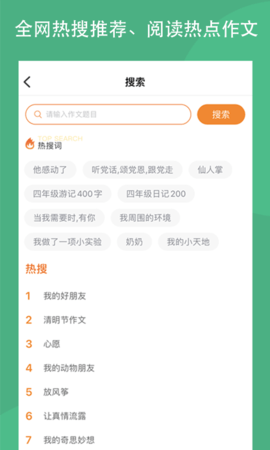 作文吧-图3