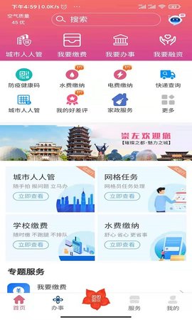 爱我崇左(1)