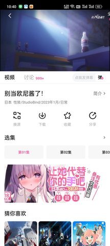 次元城动画图3