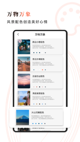 颜色拼接-图4