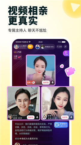 伊对相亲交友图2