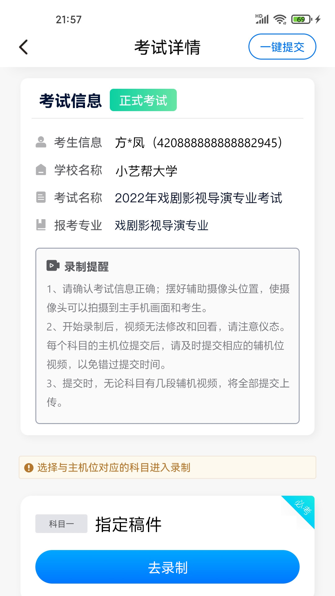 小艺帮助手直装版图3