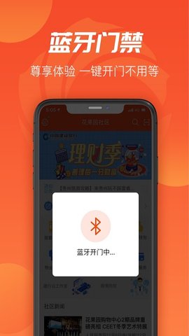 建融慧家-图2