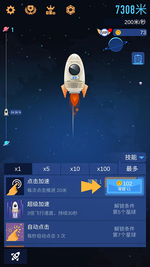 星际探险家红包版(1)