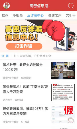高密信息港图4