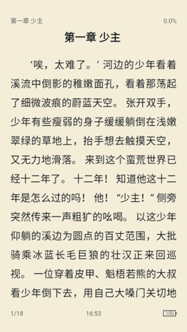 桔子小说图2
