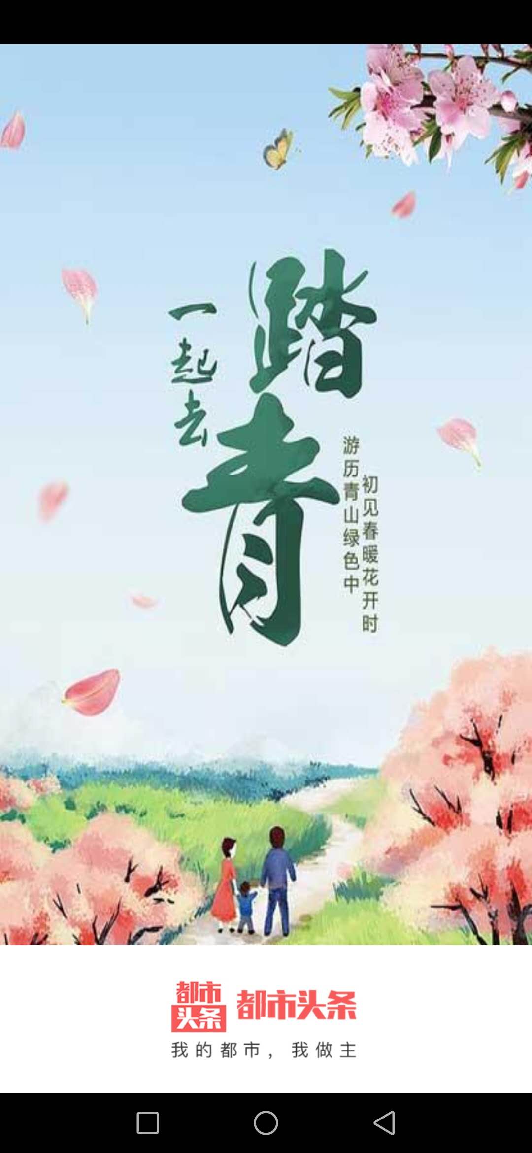 都市头条(1)