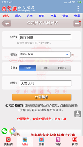 公司起名图2