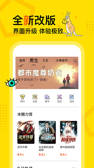 得间小说官方版图3