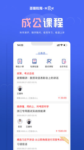成公社-图4