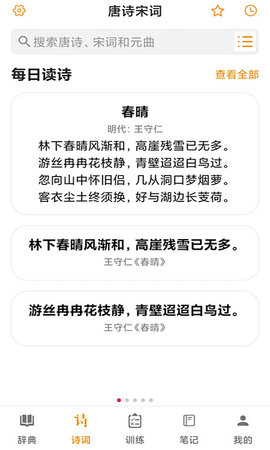 汉语字典图4
