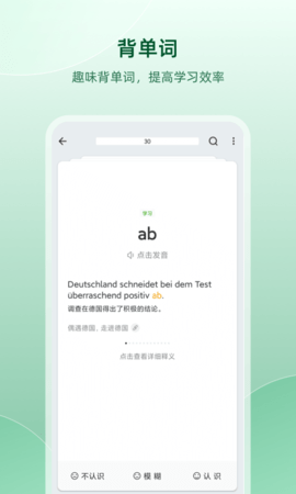 德语助手图4