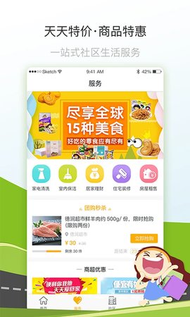 七彩芯业主端图3