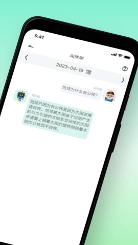 麦苗守护家长端图2