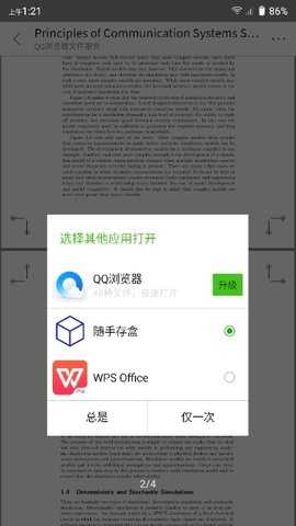随手存盒图1