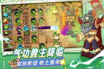 植物大战僵尸2安卓版(3)