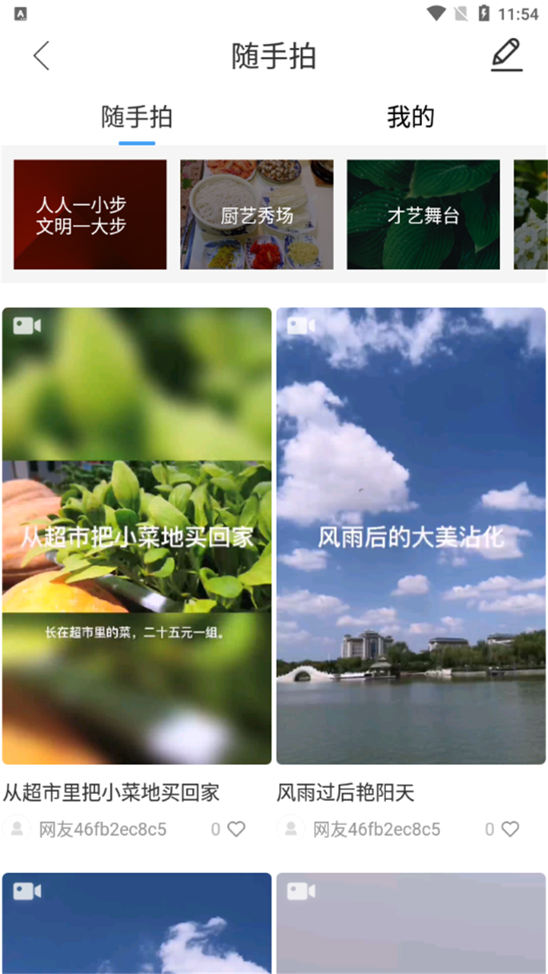 沾化融媒官方最新版图3