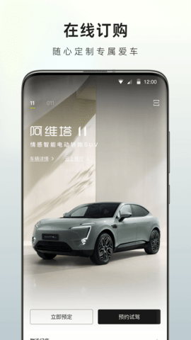 阿维塔通用版图2