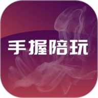手握陪玩