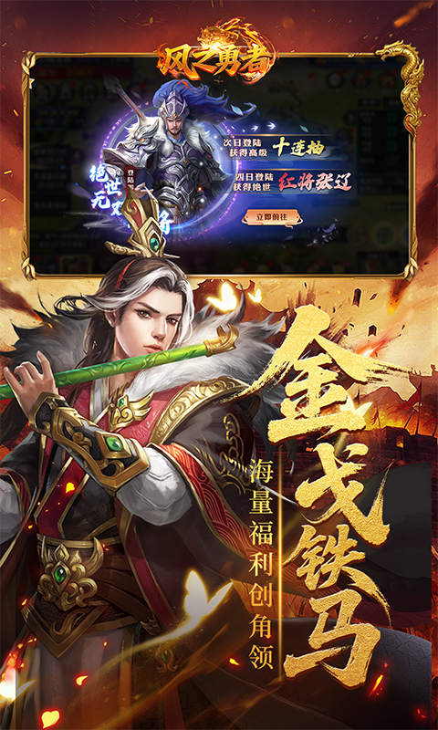 风之勇者图3
