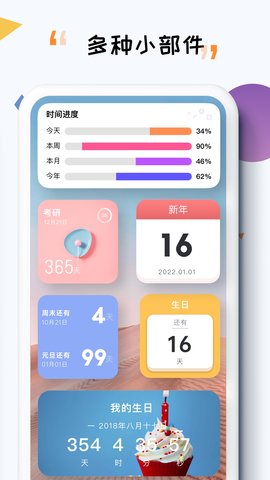 iTime图2