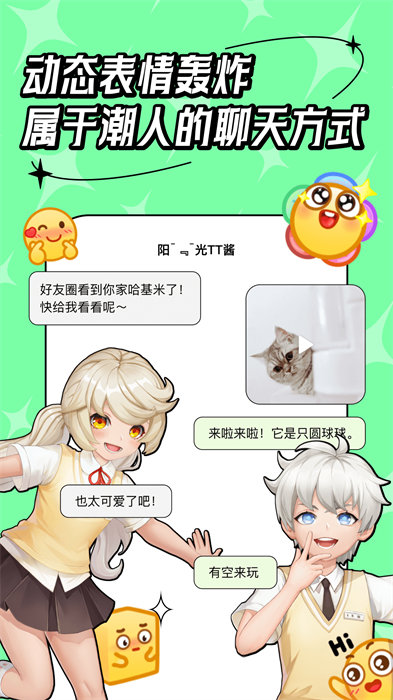 代号M9手机最新版截图3