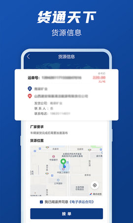 货通天下图3